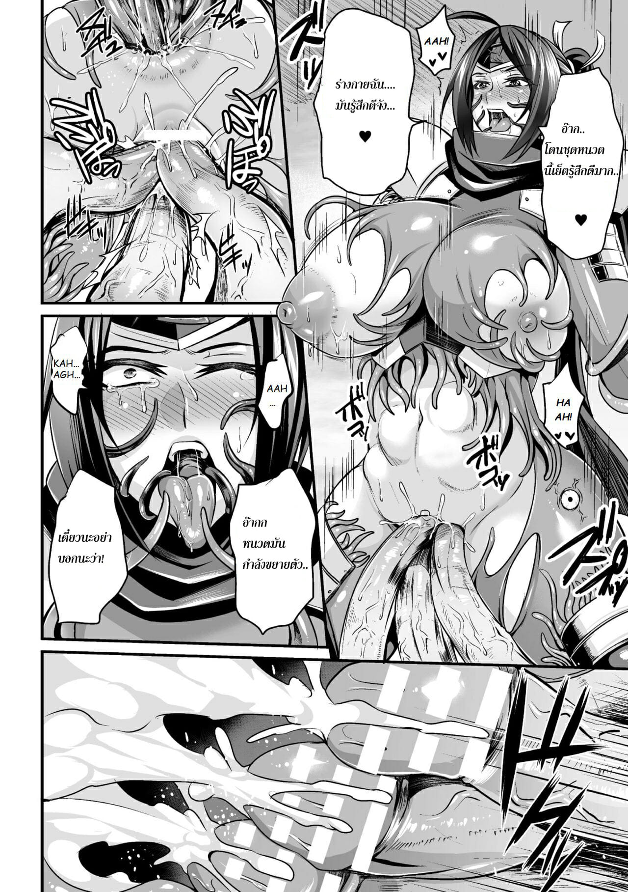 แมลงสายขยายพันธุ์-Nishida-Megane-Inchuu-no-Naedoko-Haiboku-no-Bigaku-16