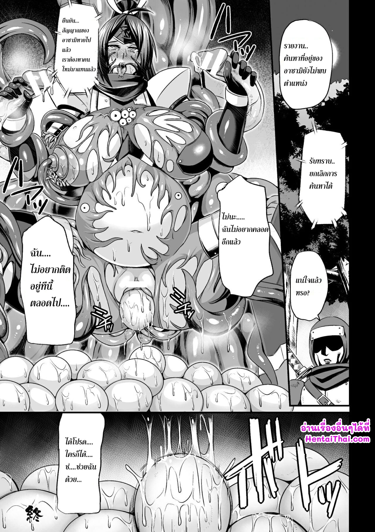 แมลงสายขยายพันธุ์-Nishida-Megane-Inchuu-no-Naedoko-Haiboku-no-Bigaku-20