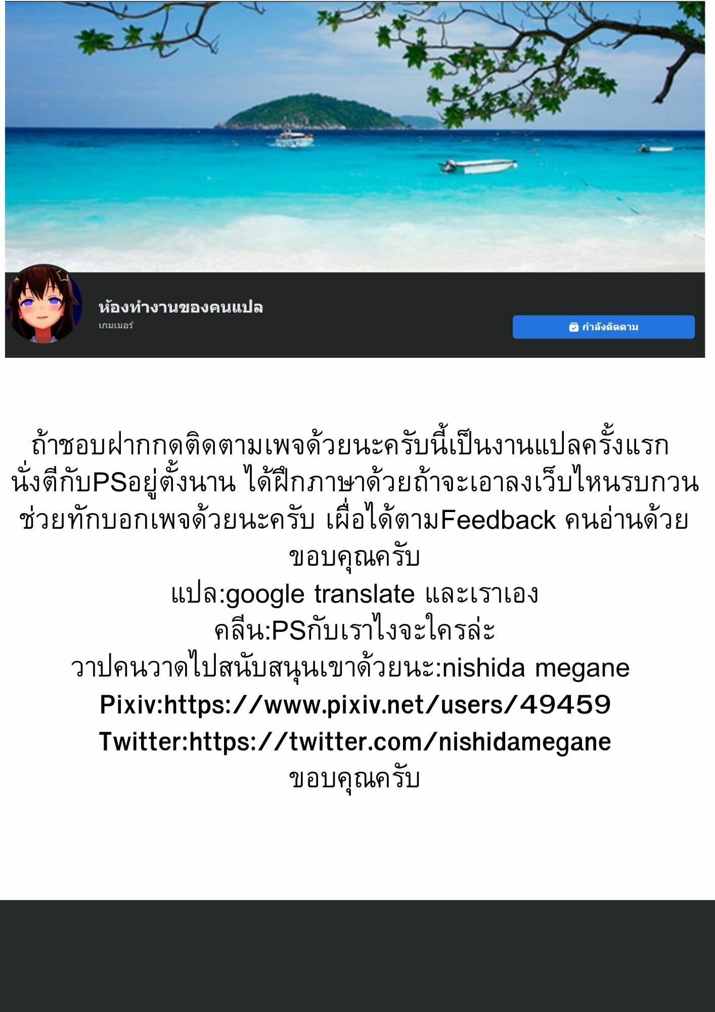 แมลงสายขยายพันธุ์-Nishida-Megane-Inchuu-no-Naedoko-Haiboku-no-Bigaku-21
