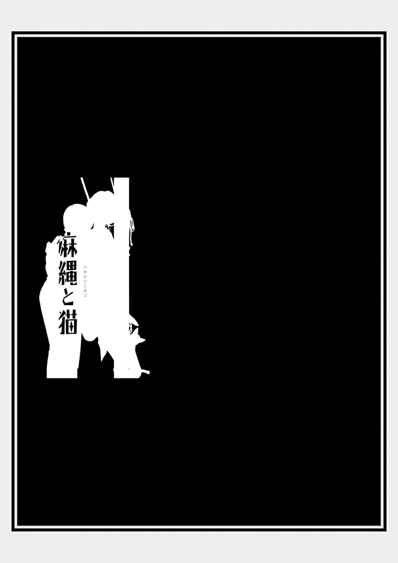 แมวน้อยสื่อรัก-5-Yamaguchirou-Yamaguchi-Shinji-Hako-no-Naka-no-Neko-Soushuuhen-Ch.5-1