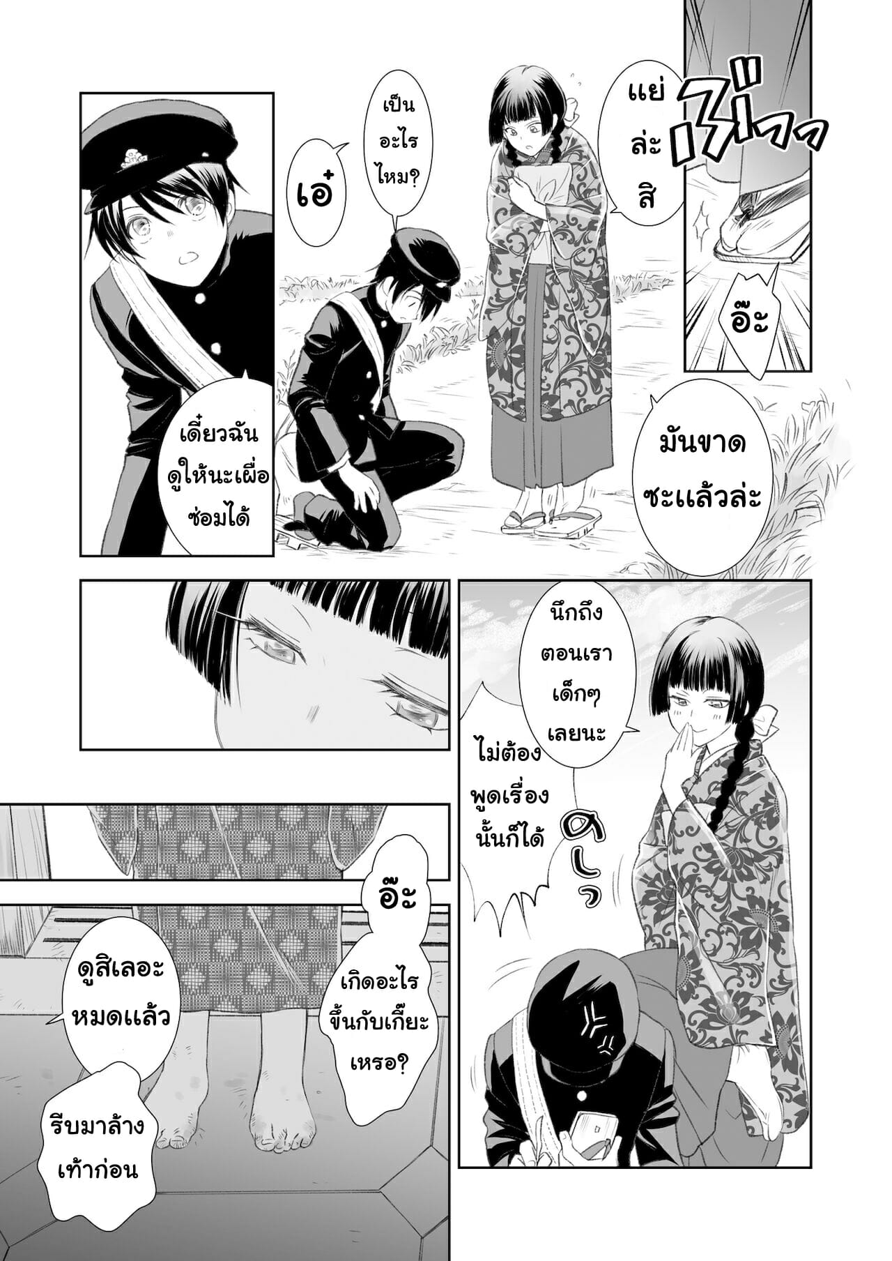 แมวน้อยสื่อรัก-5-Yamaguchirou-Yamaguchi-Shinji-Hako-no-Naka-no-Neko-Soushuuhen-Ch.5-11