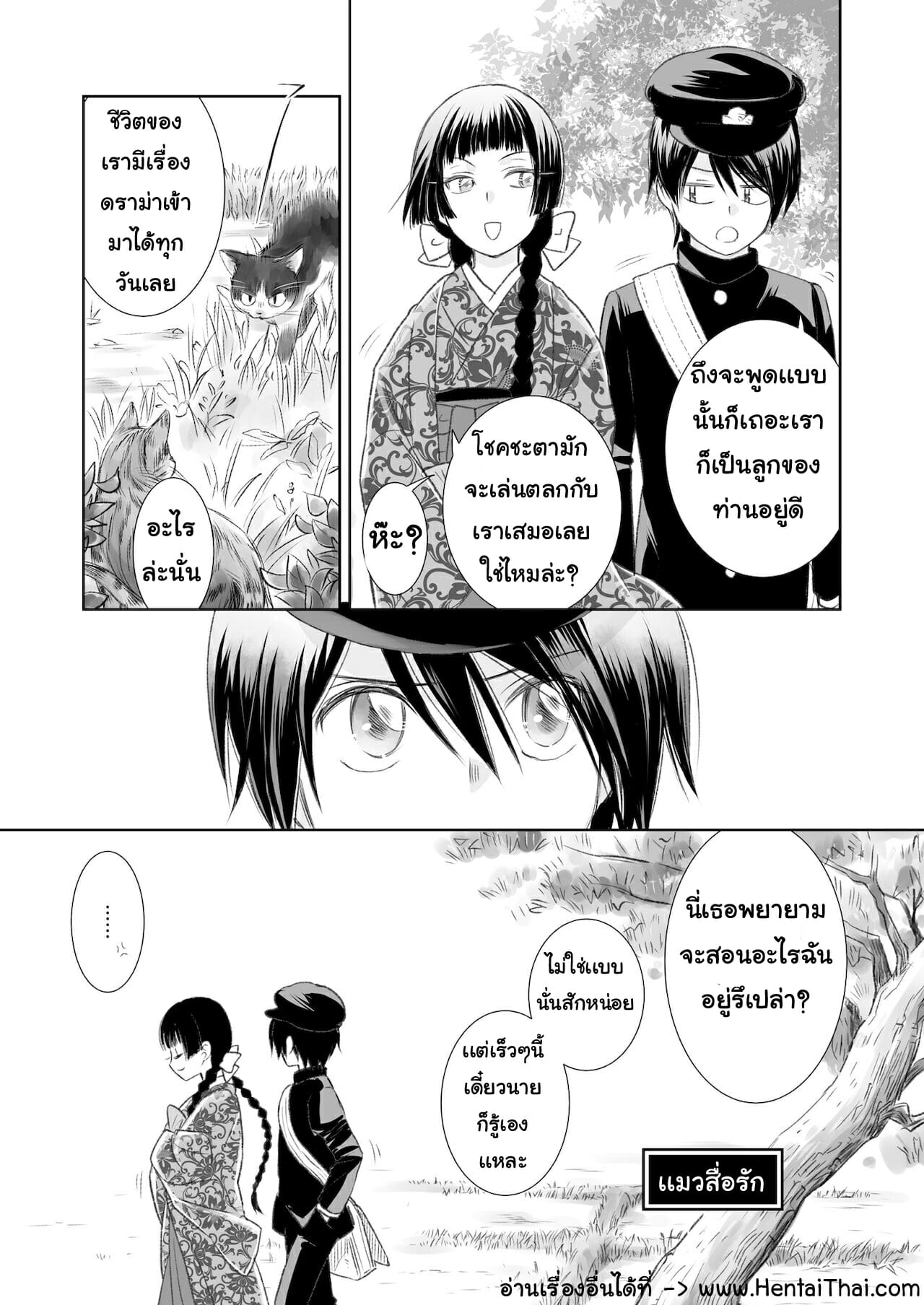 แมวน้อยสื่อรัก-5-Yamaguchirou-Yamaguchi-Shinji-Hako-no-Naka-no-Neko-Soushuuhen-Ch.5-15