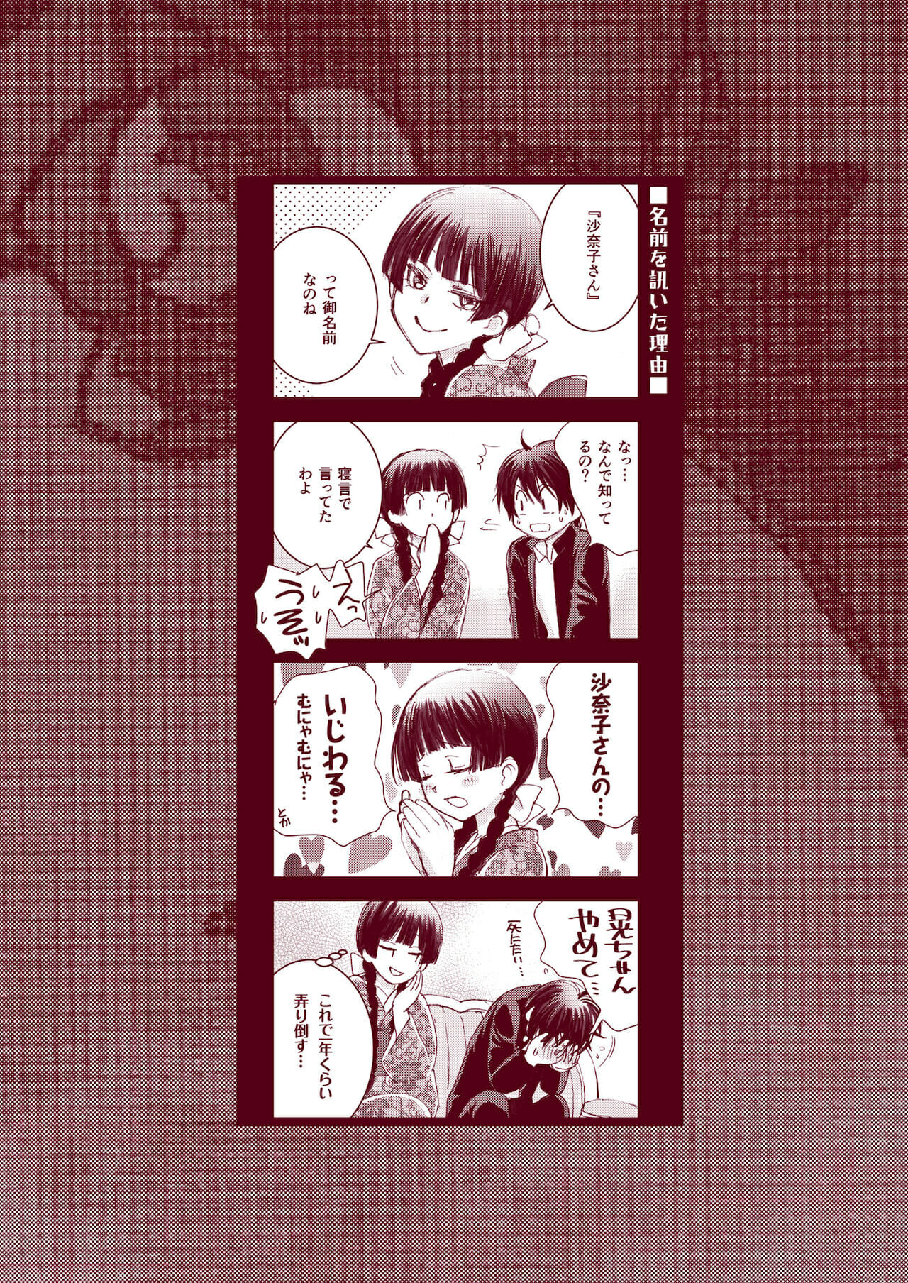 แมวน้อยสื่อรัก-5-Yamaguchirou-Yamaguchi-Shinji-Hako-no-Naka-no-Neko-Soushuuhen-Ch.5-17