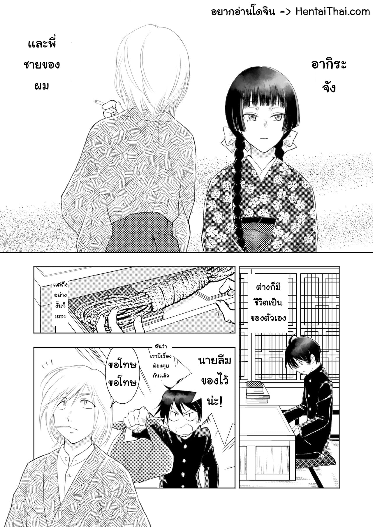 แมวน้อยสื่อรัก-5-Yamaguchirou-Yamaguchi-Shinji-Hako-no-Naka-no-Neko-Soushuuhen-Ch.5-2
