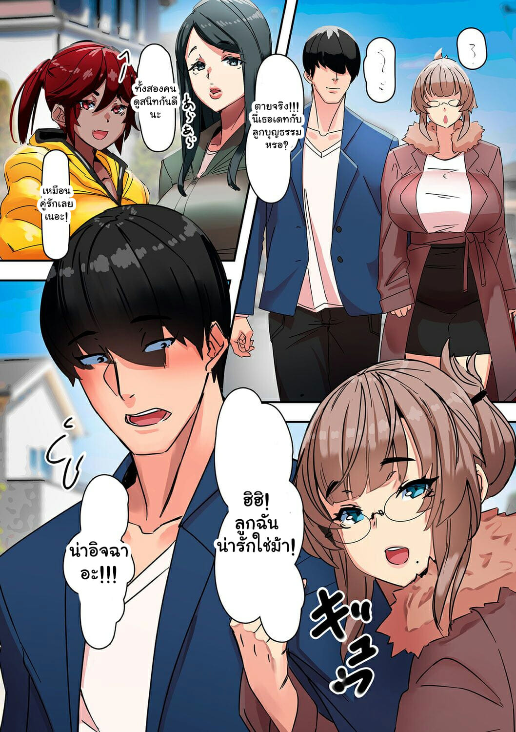 แม่บุญธรรมที่รัก-UC-Koibito-wa-Gibo-My-Lover-Is-Mother-In-Law-COMIC-Kuriberon-DUMA-2021-07-Vol.-27-14
