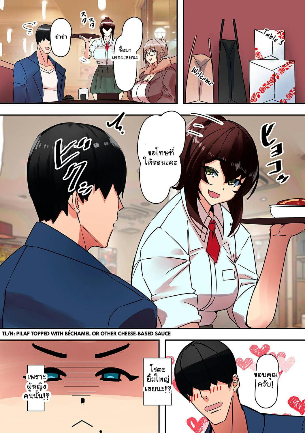 แม่บุญธรรมที่รัก-UC-Koibito-wa-Gibo-My-Lover-Is-Mother-In-Law-COMIC-Kuriberon-DUMA-2021-07-Vol.-27-16