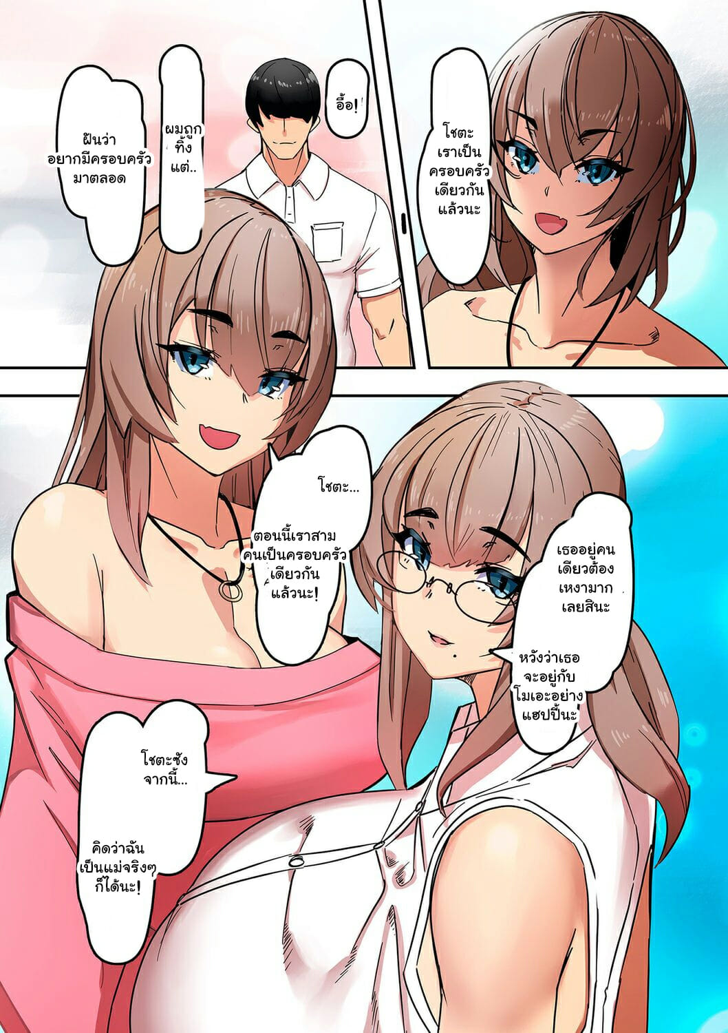 แม่บุญธรรมที่รัก-UC-Koibito-wa-Gibo-My-Lover-Is-Mother-In-Law-COMIC-Kuriberon-DUMA-2021-07-Vol.-27-3