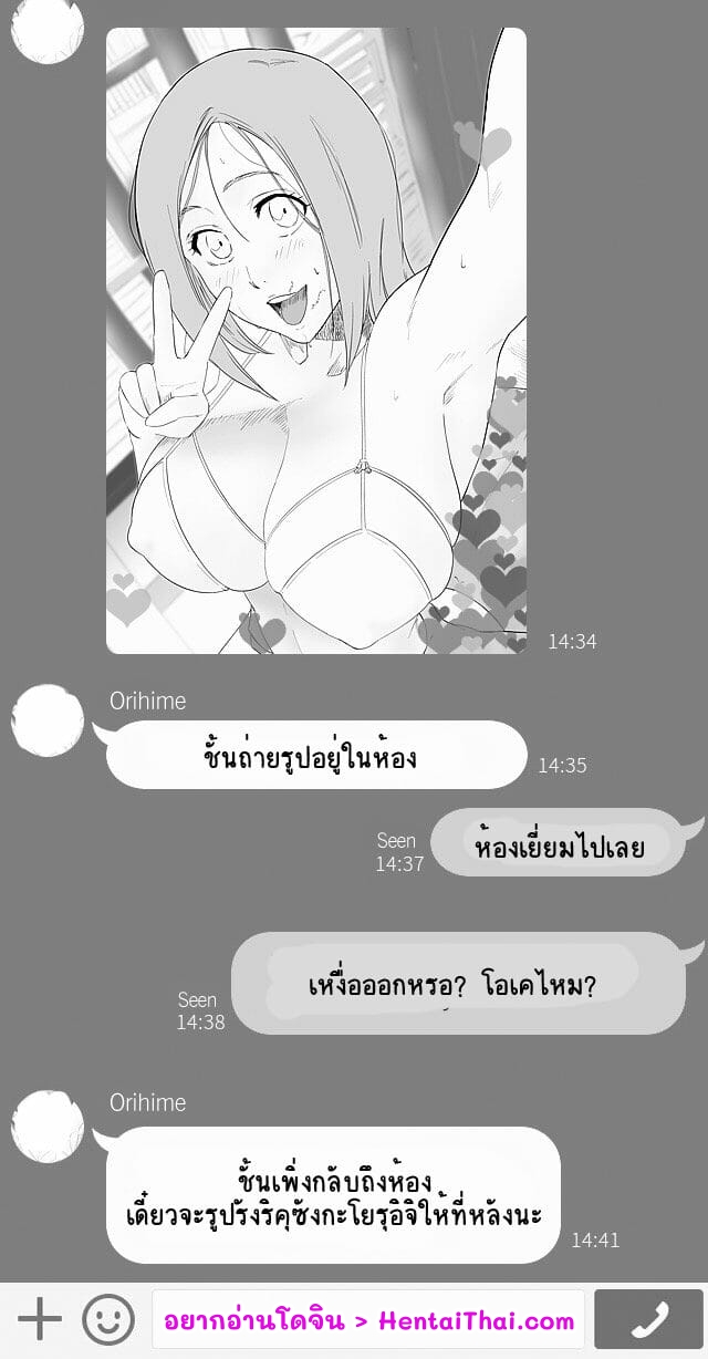 แวะมาเสียเหงื่อ-iwao-orgy-bleach-1