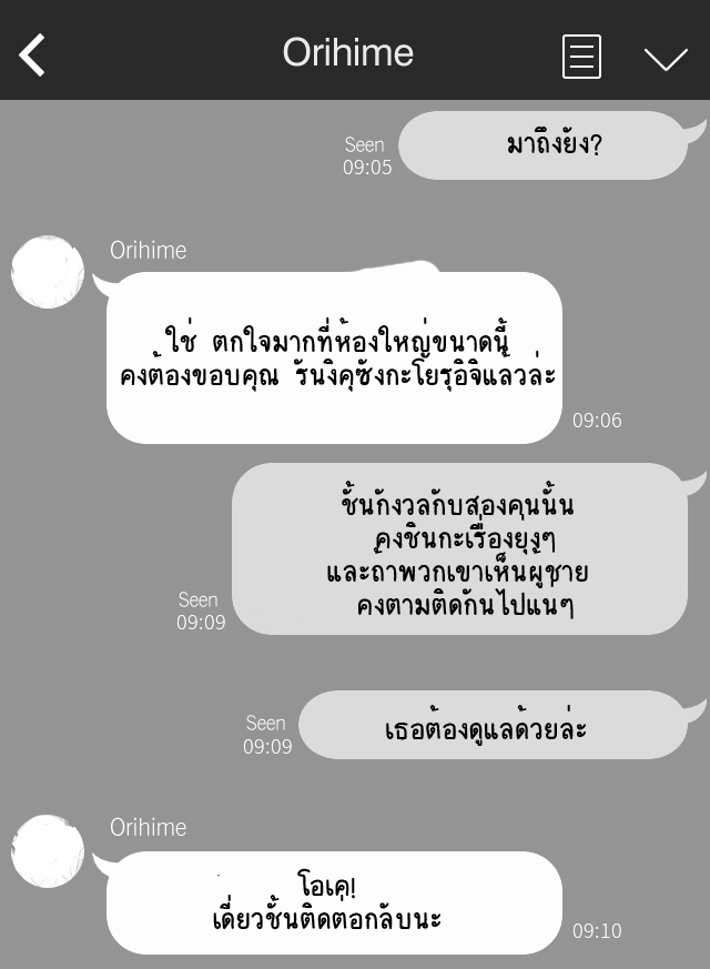 แวะมาเสียเหงื่อ-iwao-orgy-bleach-1