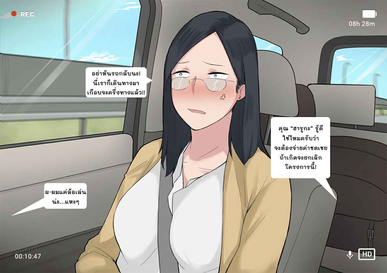 โครงการ-การเพาะพันธุ์-Ntrman-Short-Comic8-Breeding-Program-11