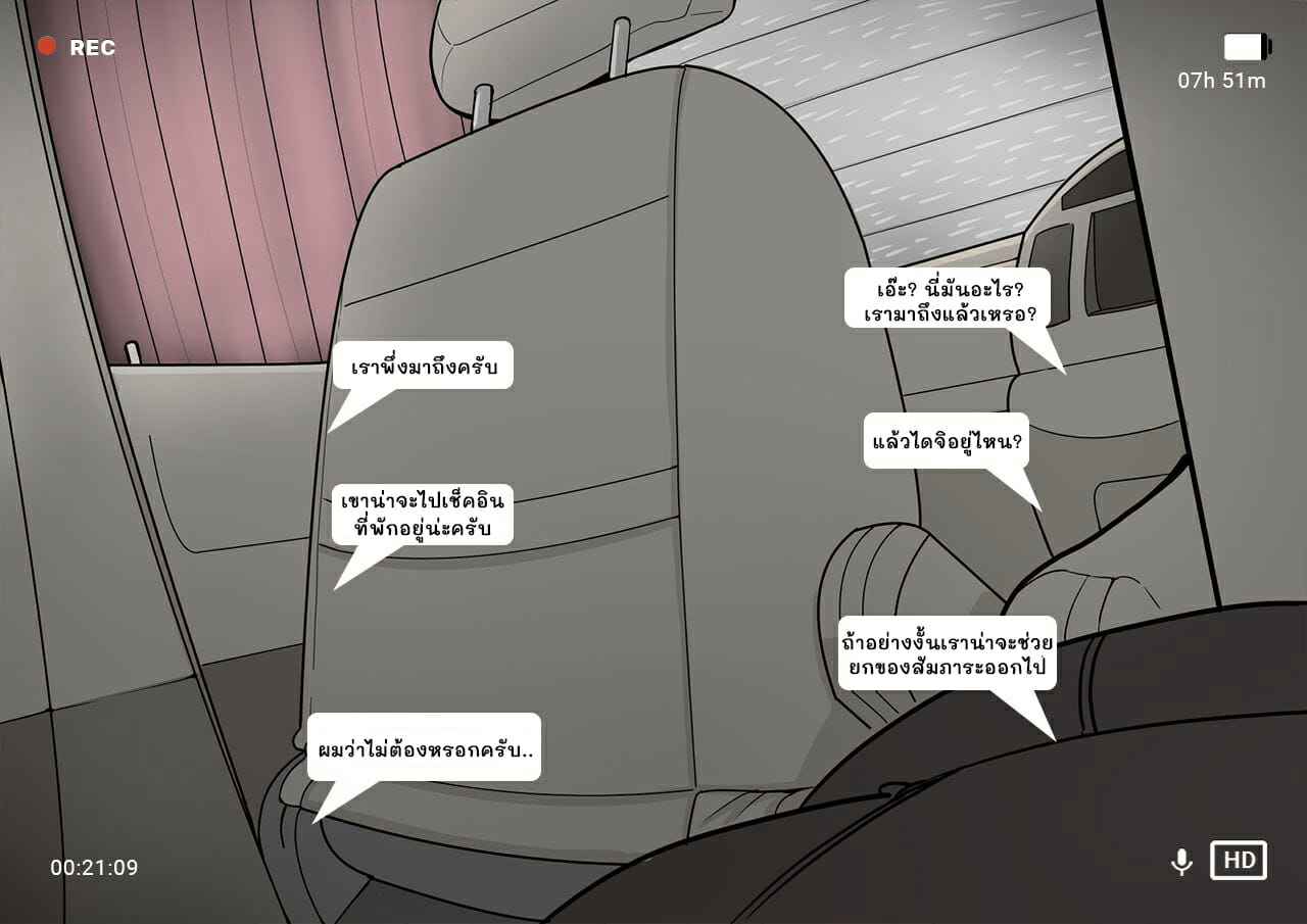 โครงการ-การเพาะพันธุ์-Ntrman-Short-Comic8-Breeding-Program-14