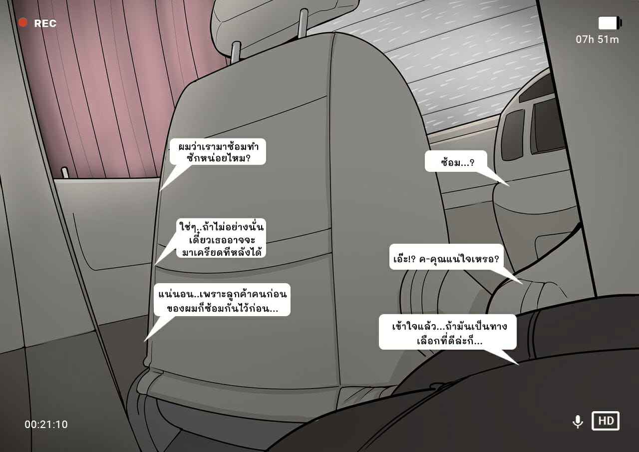 โครงการ-การเพาะพันธุ์-Ntrman-Short-Comic8-Breeding-Program-15