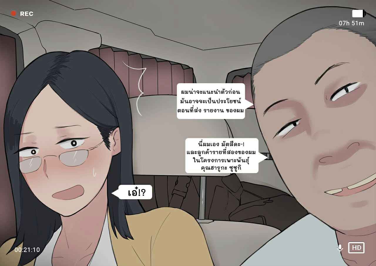 โครงการ-การเพาะพันธุ์-Ntrman-Short-Comic8-Breeding-Program-16