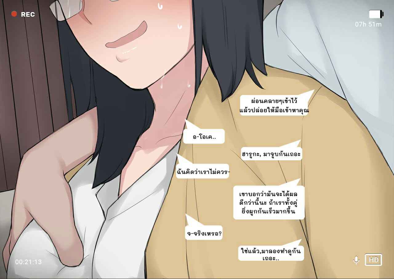 โครงการ-การเพาะพันธุ์-Ntrman-Short-Comic8-Breeding-Program-19