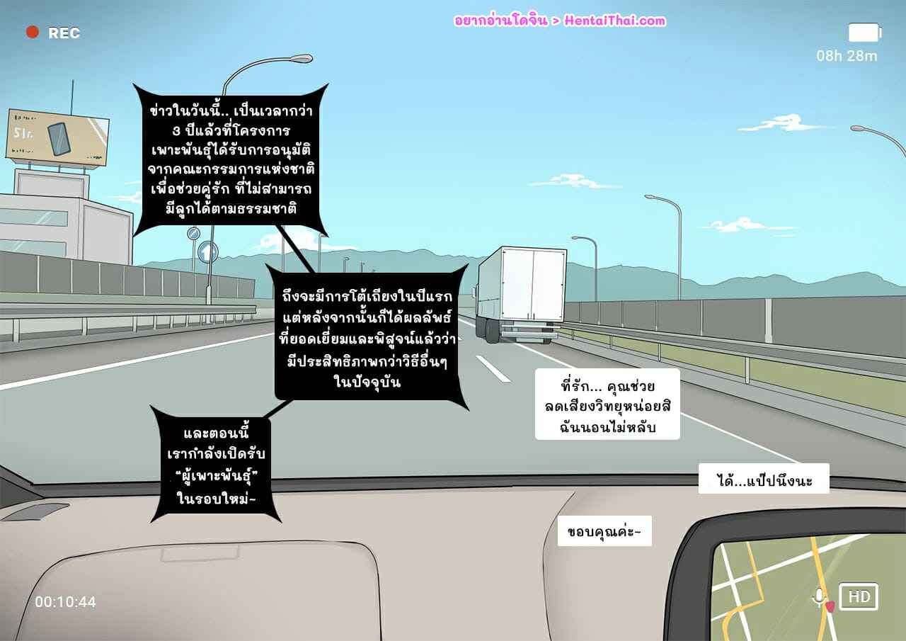 โครงการ-การเพาะพันธุ์-Ntrman-Short-Comic8-Breeding-Program-2