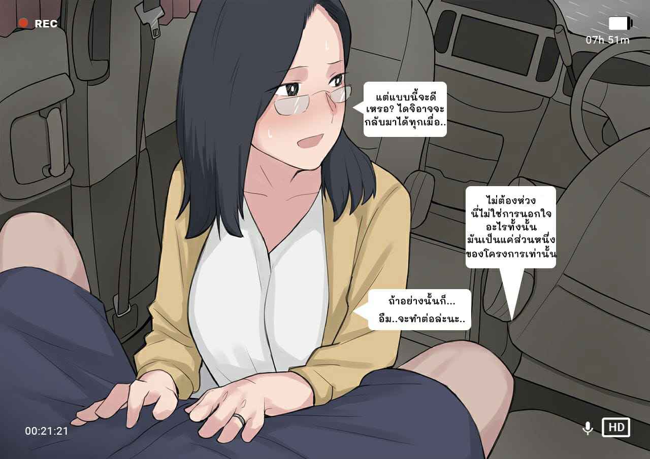 โครงการ-การเพาะพันธุ์-Ntrman-Short-Comic8-Breeding-Program-24
