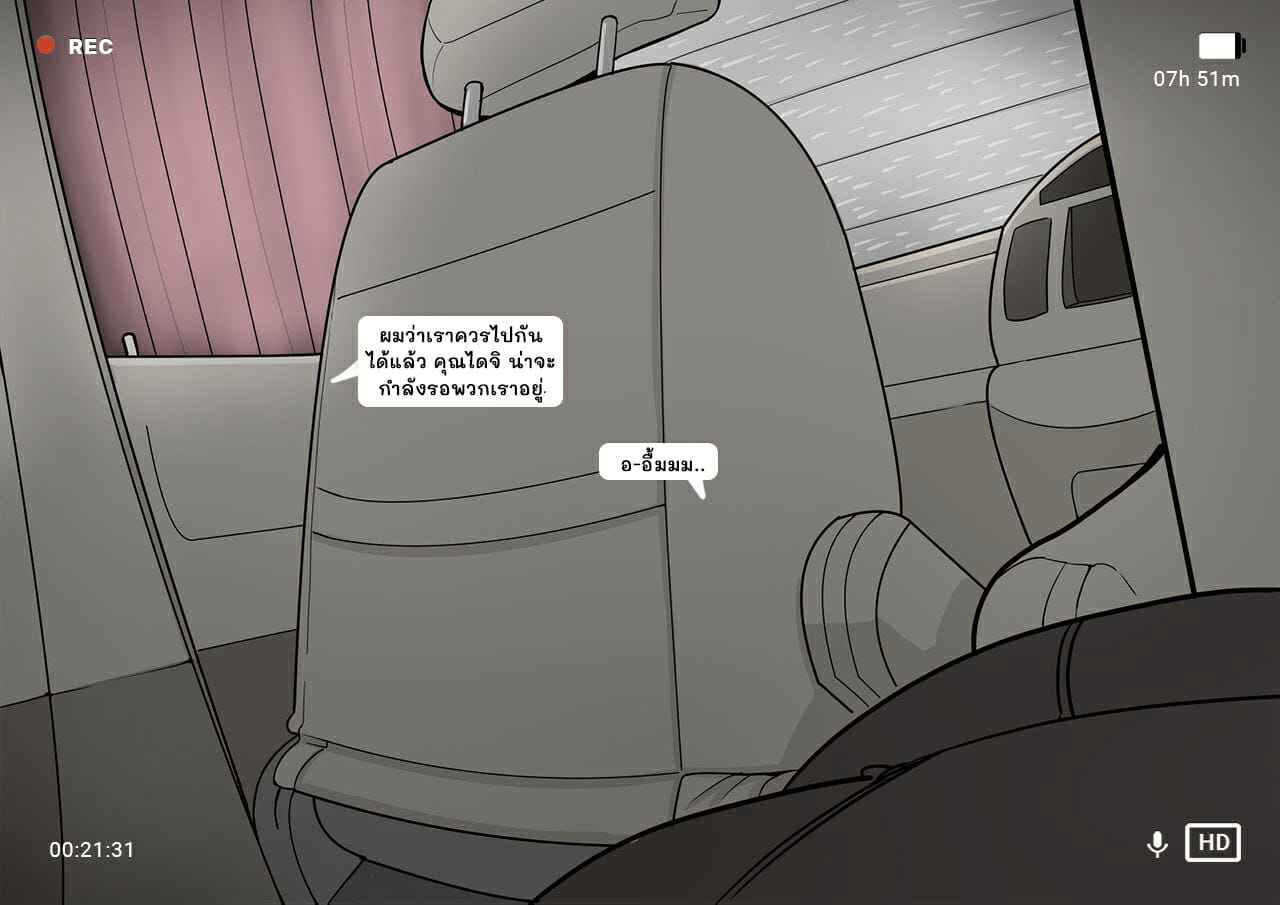 โครงการ-การเพาะพันธุ์-Ntrman-Short-Comic8-Breeding-Program-36
