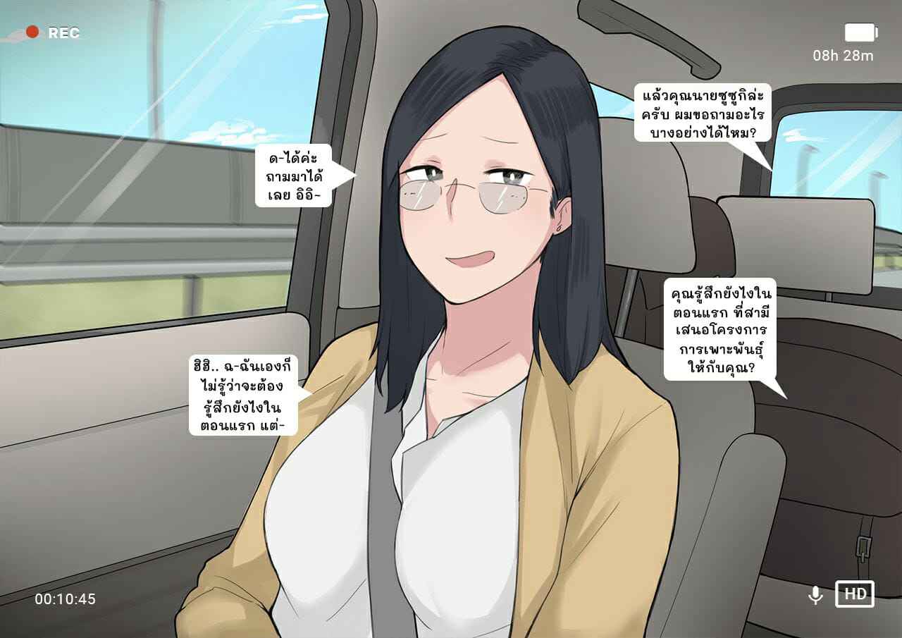 โครงการ-การเพาะพันธุ์-Ntrman-Short-Comic8-Breeding-Program-5