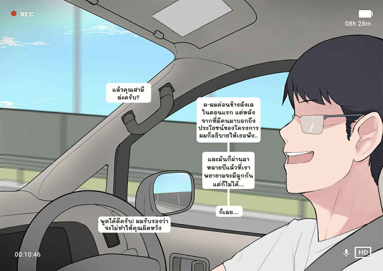 โครงการ-การเพาะพันธุ์-Ntrman-Short-Comic8-Breeding-Program-6