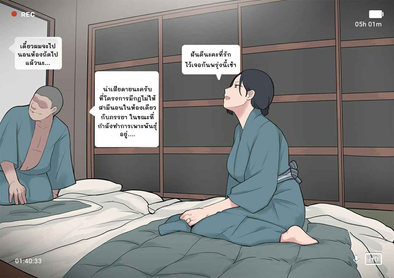 โครงการ-การเพาะพันธุ์-Ntrman-Short-Comic8-Breeding-Program-61