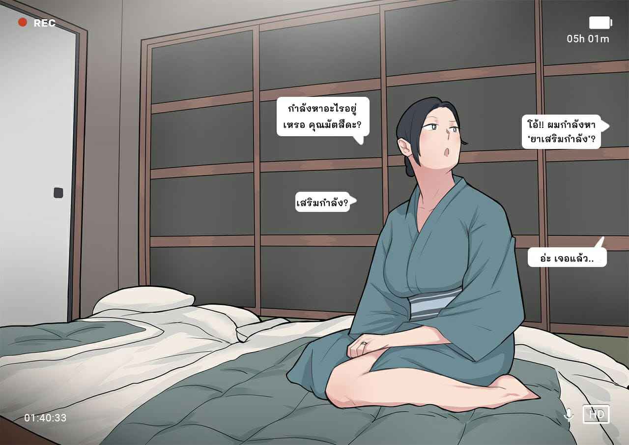 โครงการ-การเพาะพันธุ์-Ntrman-Short-Comic8-Breeding-Program-62