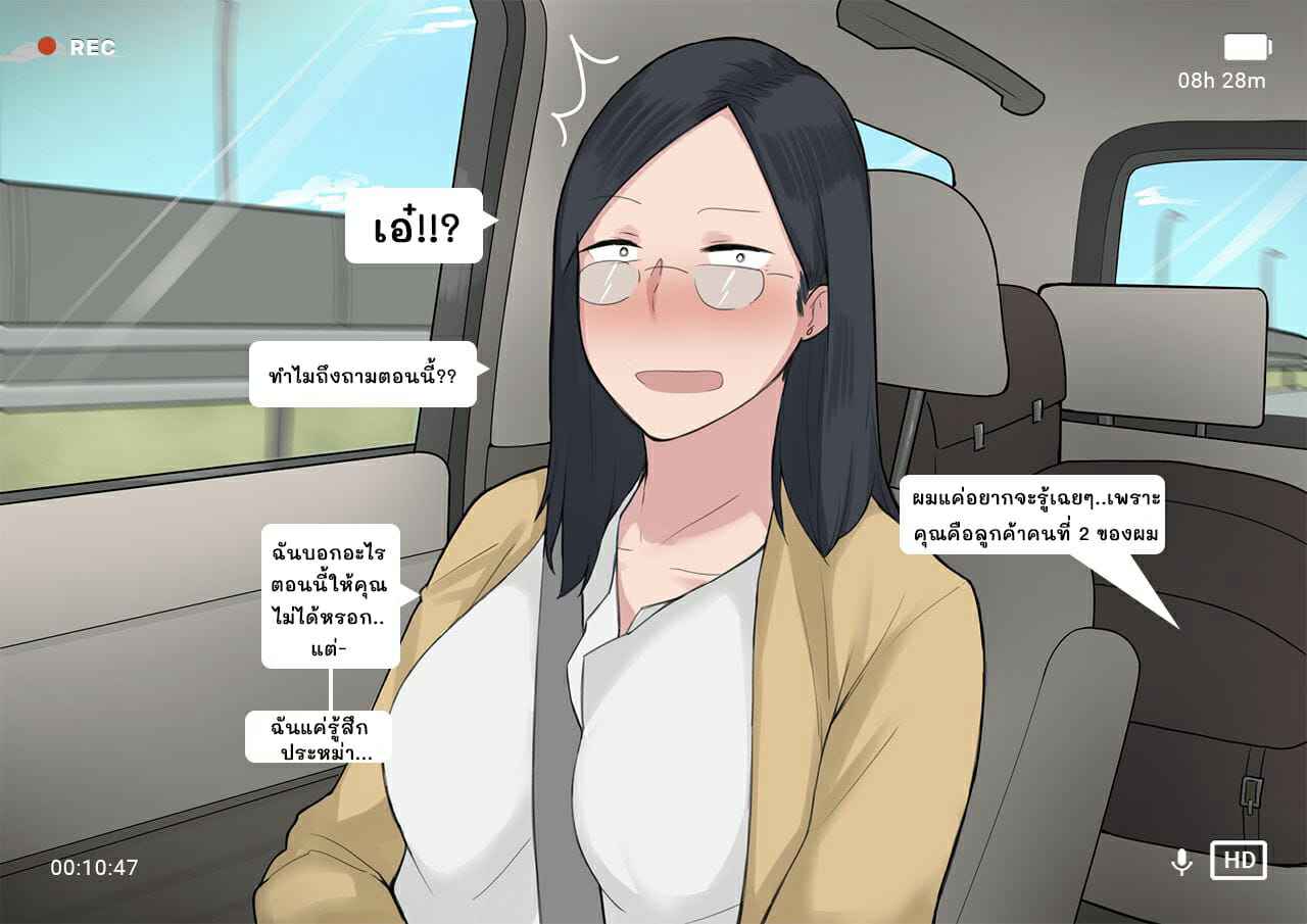 โครงการ-การเพาะพันธุ์-Ntrman-Short-Comic8-Breeding-Program-8