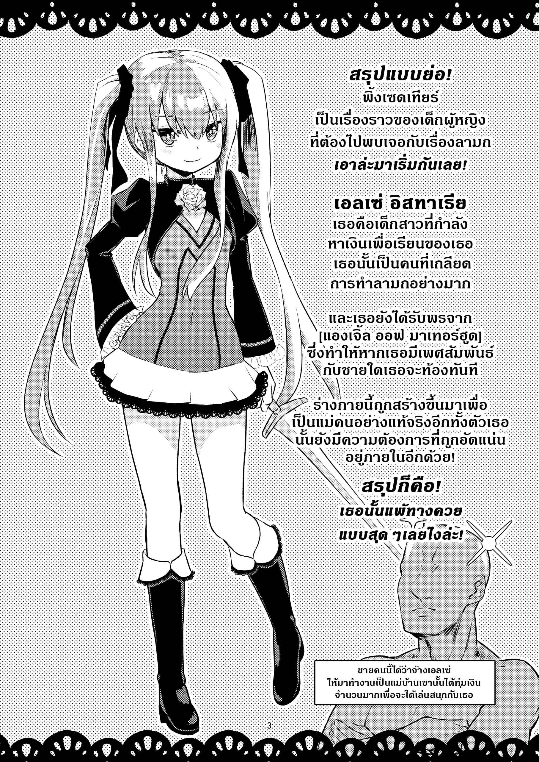 โดนของแพ้ทาง-C94-crossray-Oomori-Makoto-Hizashi-no-Naka-no-Elsie-2