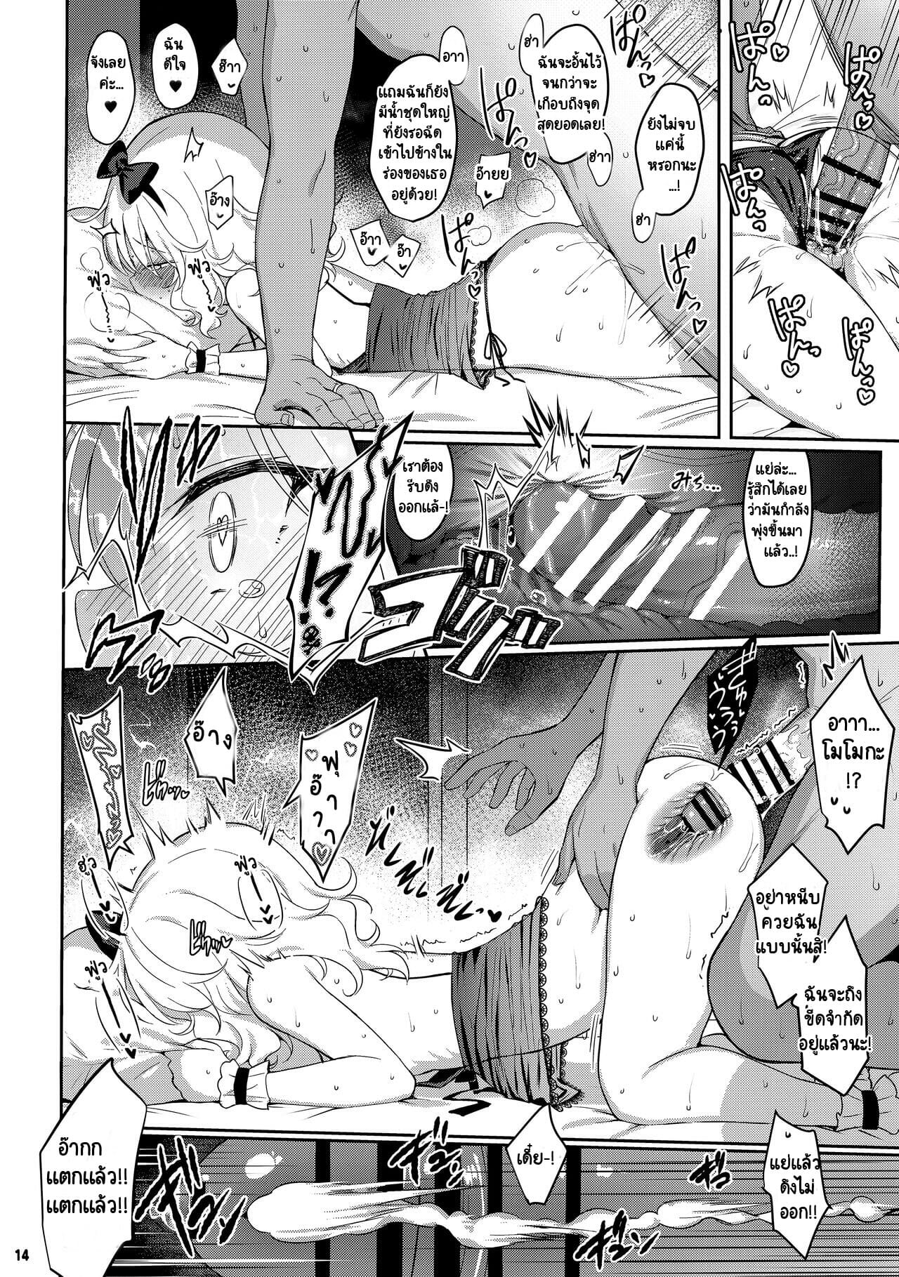 โมโมกะเมียรัก-4-จบ-My-Best-Friends-12-Horizontal-World-Matanonki-Momoka-Yoitsuma4-13
