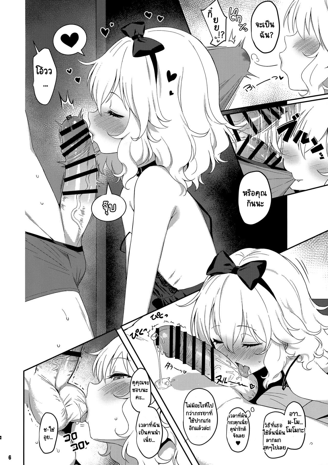 โมโมกะเมียรัก-4-จบ-My-Best-Friends-12-Horizontal-World-Matanonki-Momoka-Yoitsuma4-5