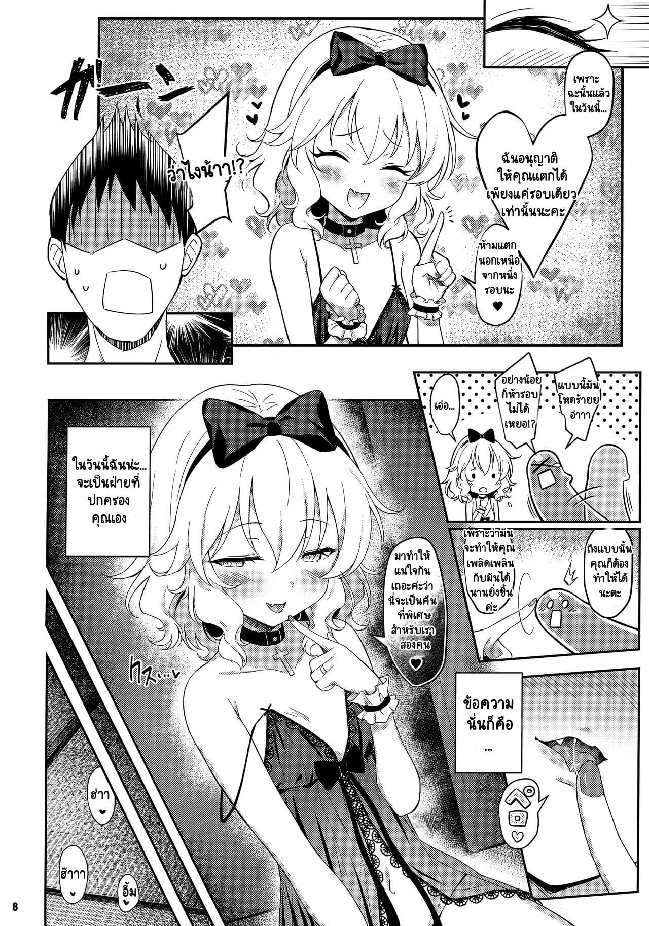 โมโมกะเมียรัก-4-จบ-My-Best-Friends-12-Horizontal-World-Matanonki-Momoka-Yoitsuma4-7
