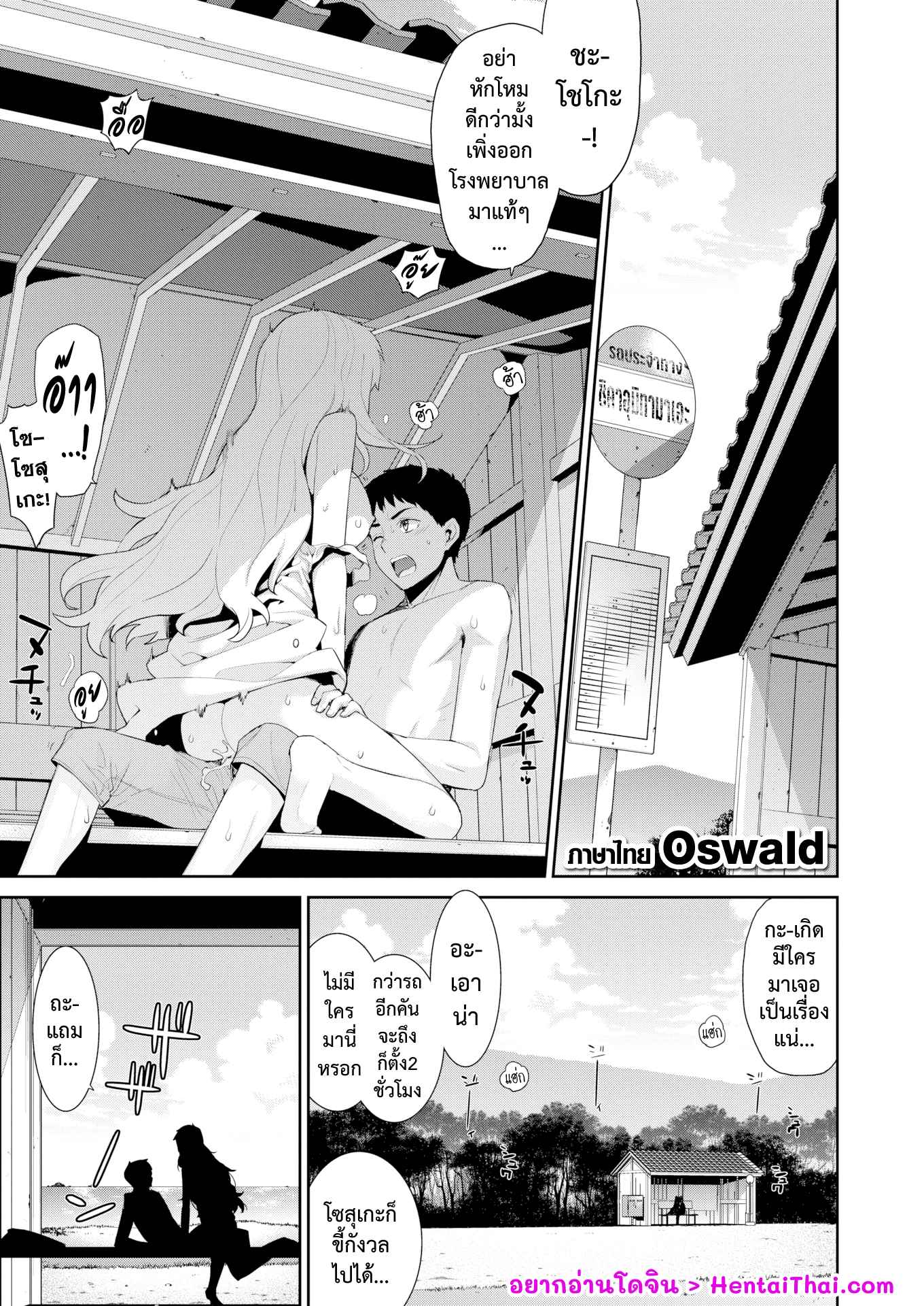 โรคประหลาดสีขาว-Yaya-Hinata-Hakushokubyou-Ashita-Sekai-ga-Owaru-Nara-1
