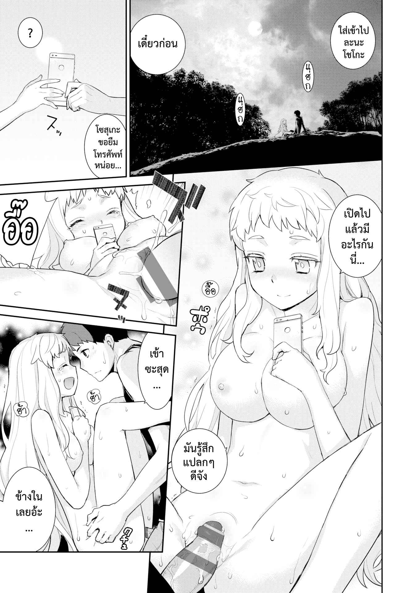 โรคประหลาดสีขาว-Yaya-Hinata-Hakushokubyou-Ashita-Sekai-ga-Owaru-Nara-17