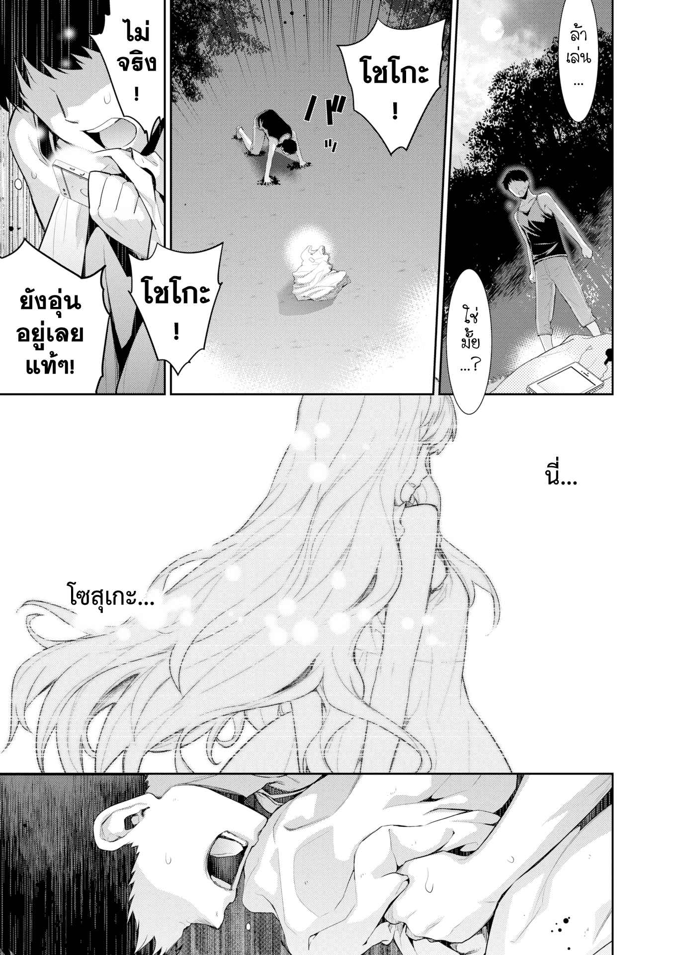 โรคประหลาดสีขาว-Yaya-Hinata-Hakushokubyou-Ashita-Sekai-ga-Owaru-Nara-38