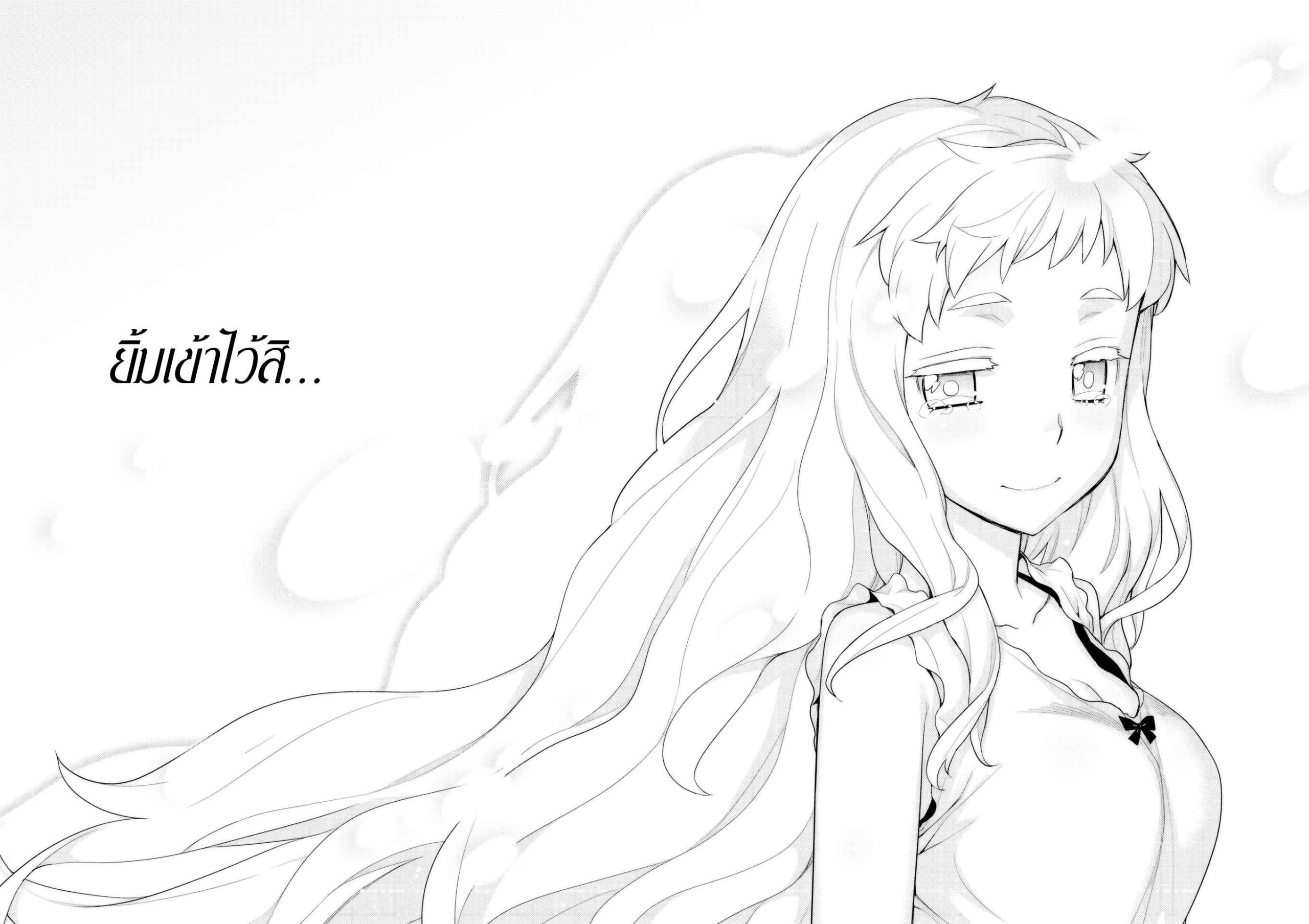 โรคประหลาดสีขาว-Yaya-Hinata-Hakushokubyou-Ashita-Sekai-ga-Owaru-Nara-41