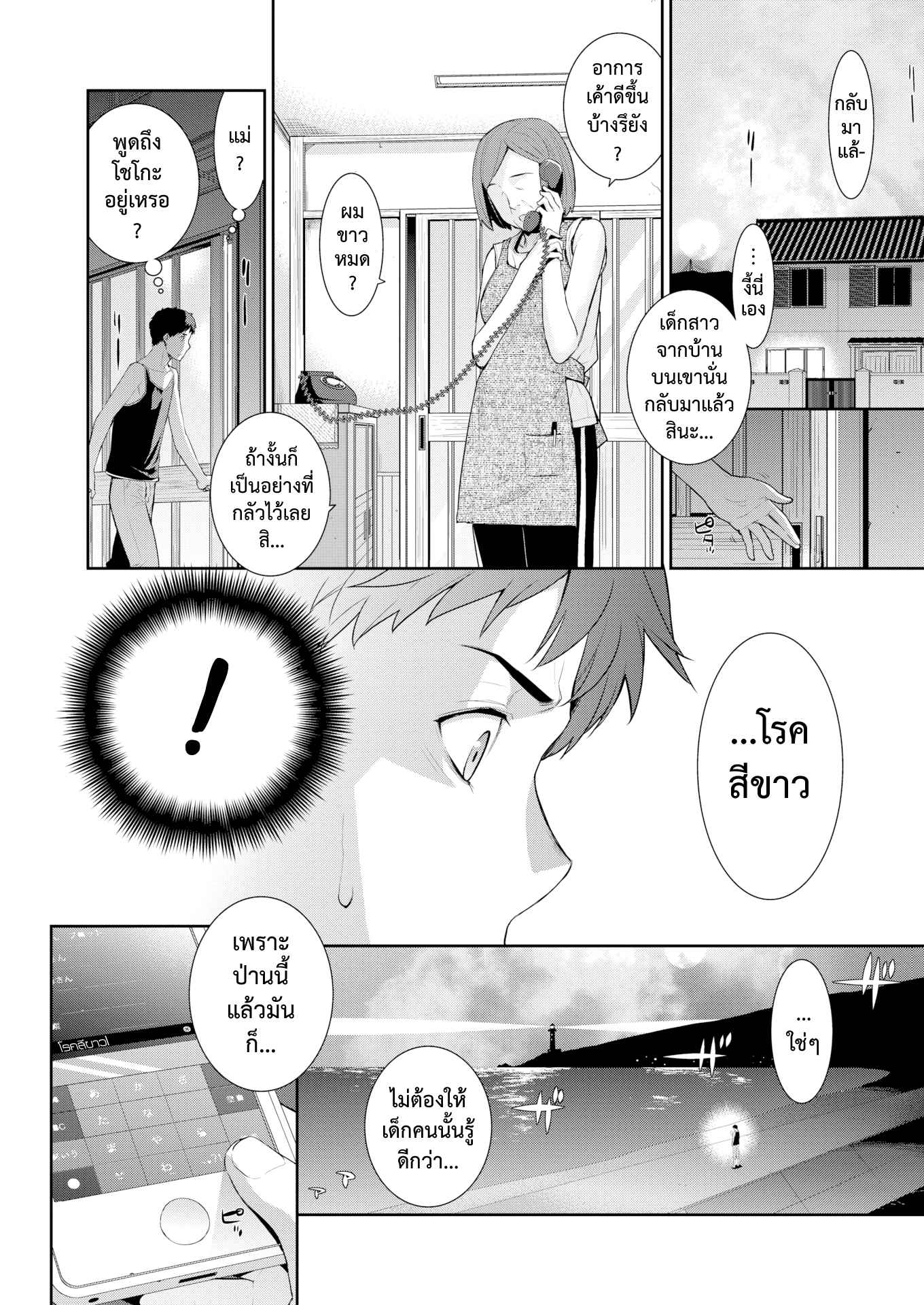 โรคประหลาดสีขาว-Yaya-Hinata-Hakushokubyou-Ashita-Sekai-ga-Owaru-Nara-6