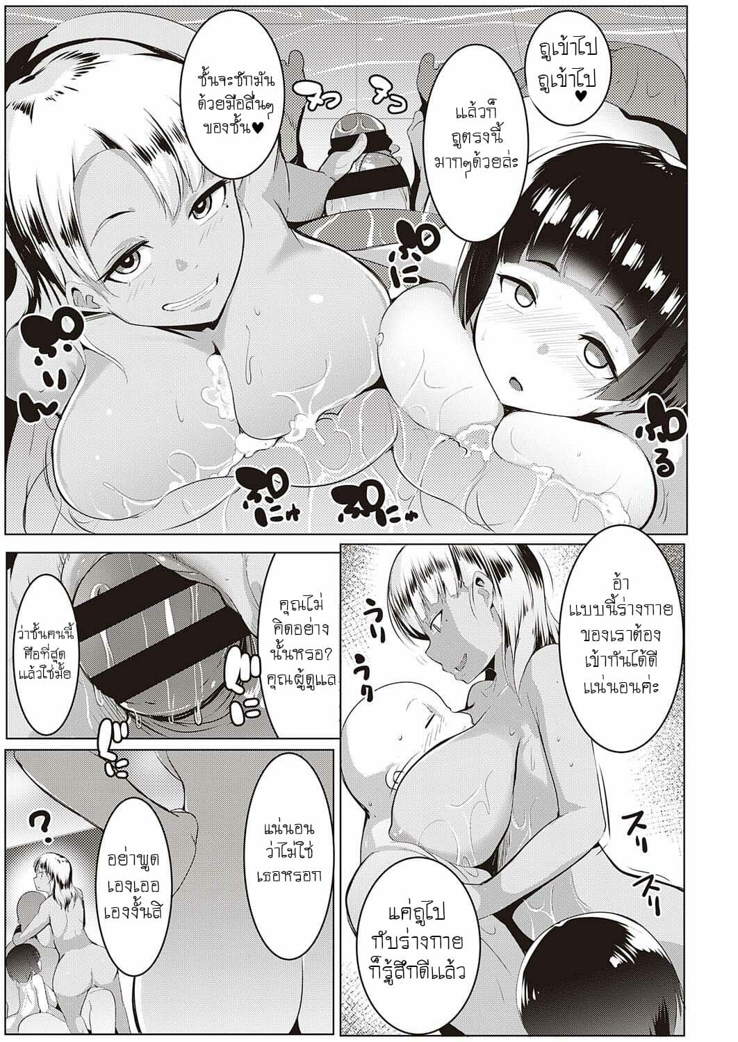 โรงอาบน้ำเเสนสุข-Muneshiro-Matayurusou-Yokujou-Mankitsu-Kanrinin-san-15