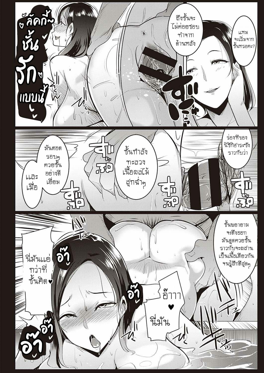 โรงอาบน้ำเเสนสุข-Muneshiro-Matayurusou-Yokujou-Mankitsu-Kanrinin-san-18