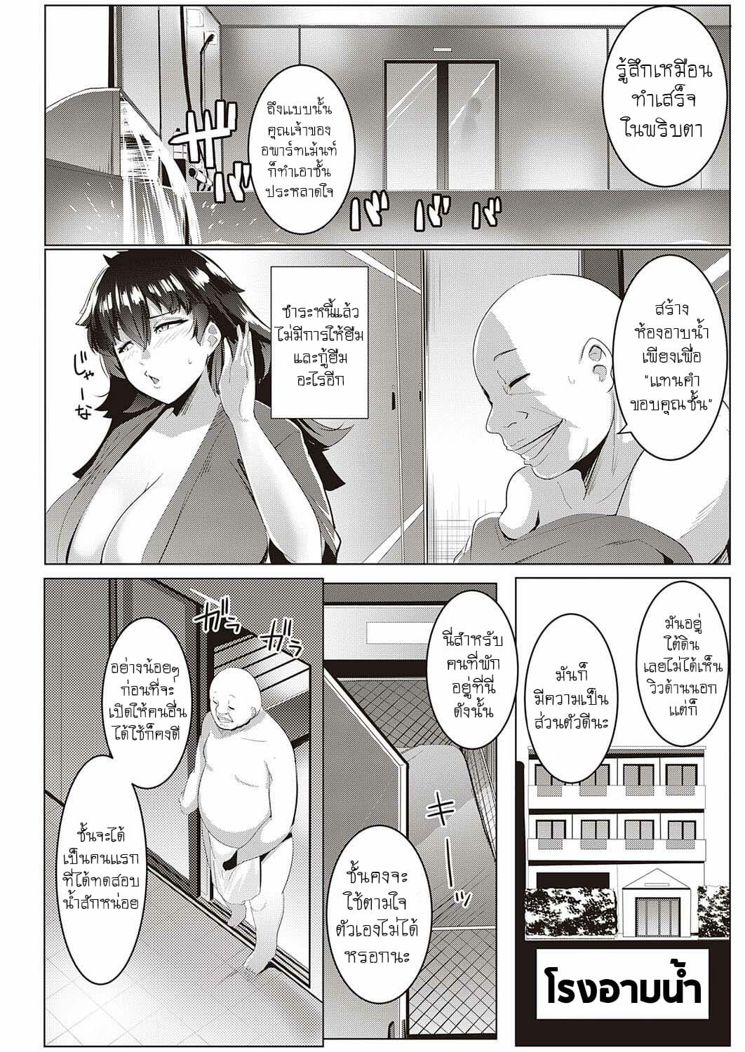 โรงอาบน้ำเเสนสุข-Muneshiro-Matayurusou-Yokujou-Mankitsu-Kanrinin-san-2