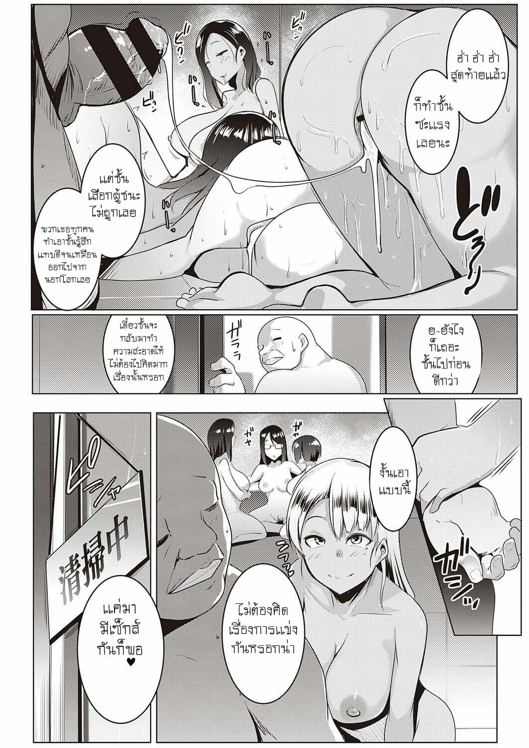 โรงอาบน้ำเเสนสุข-Muneshiro-Matayurusou-Yokujou-Mankitsu-Kanrinin-san-22