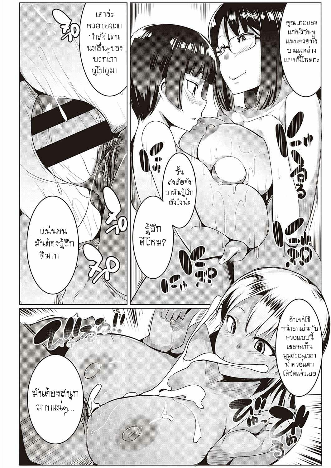 โรงอาบน้ำเเสนสุข-Muneshiro-Matayurusou-Yokujou-Mankitsu-Kanrinin-san-24