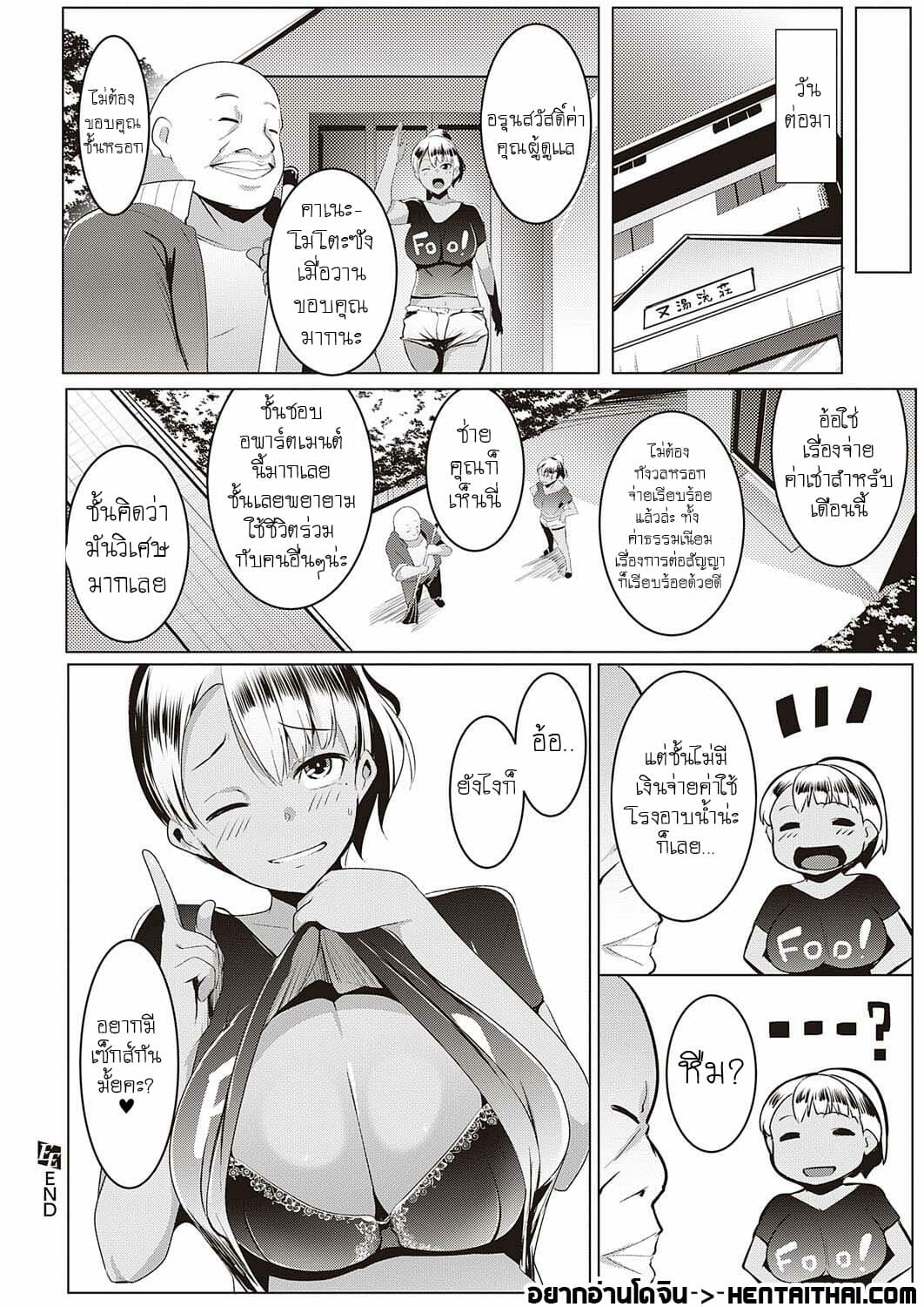 โรงอาบน้ำเเสนสุข-Muneshiro-Matayurusou-Yokujou-Mankitsu-Kanrinin-san-28