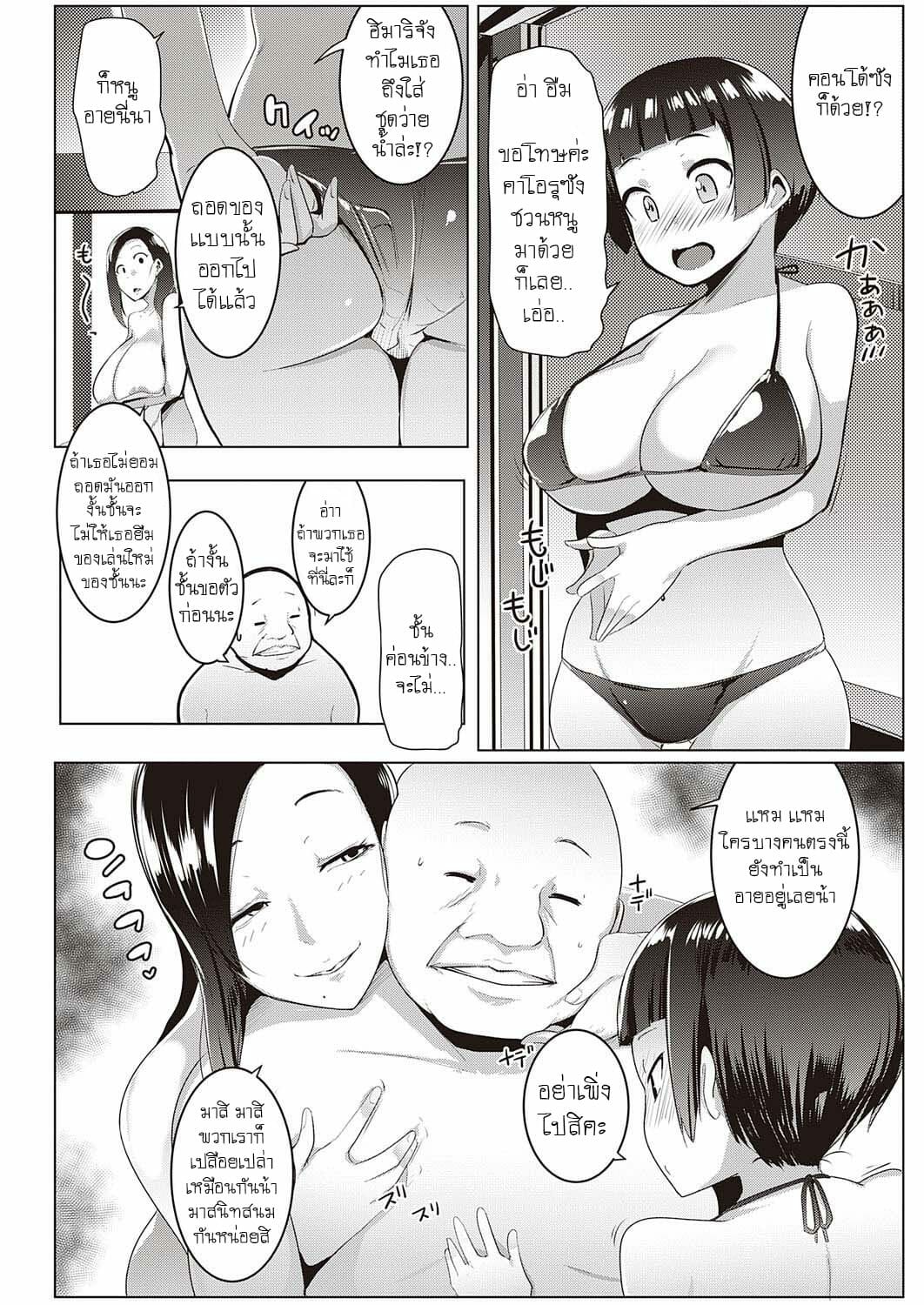 โรงอาบน้ำเเสนสุข-Muneshiro-Matayurusou-Yokujou-Mankitsu-Kanrinin-san-4