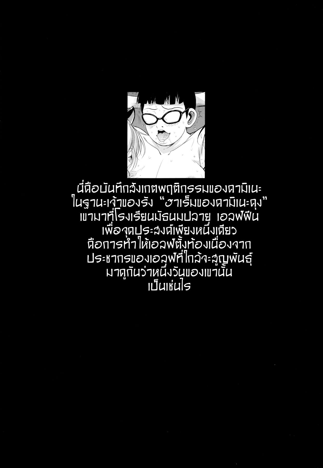 โรงเรียนไฮเอลฟ์-กับนายแว่นสุดเฮง-C91-2