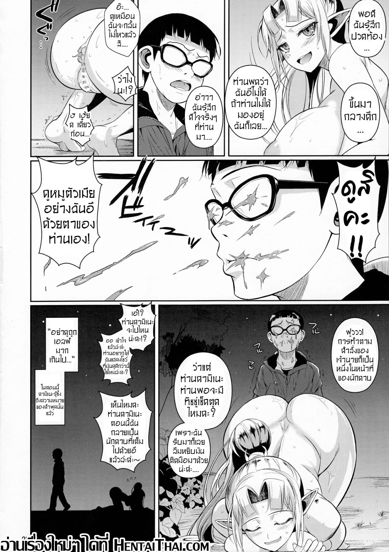 โรงเรียนไฮเอลฟ์-กับนายแว่นสุดเฮง-C91-29