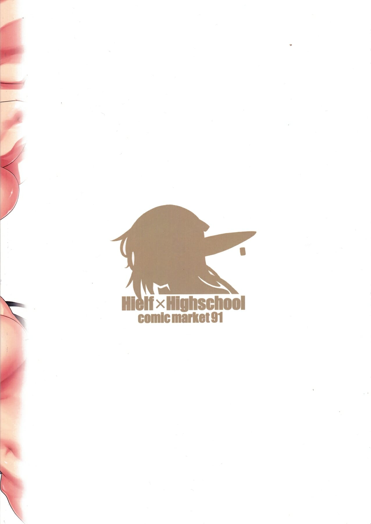 โรงเรียนไฮเอลฟ์-กับนายแว่นสุดเฮง-C91-32