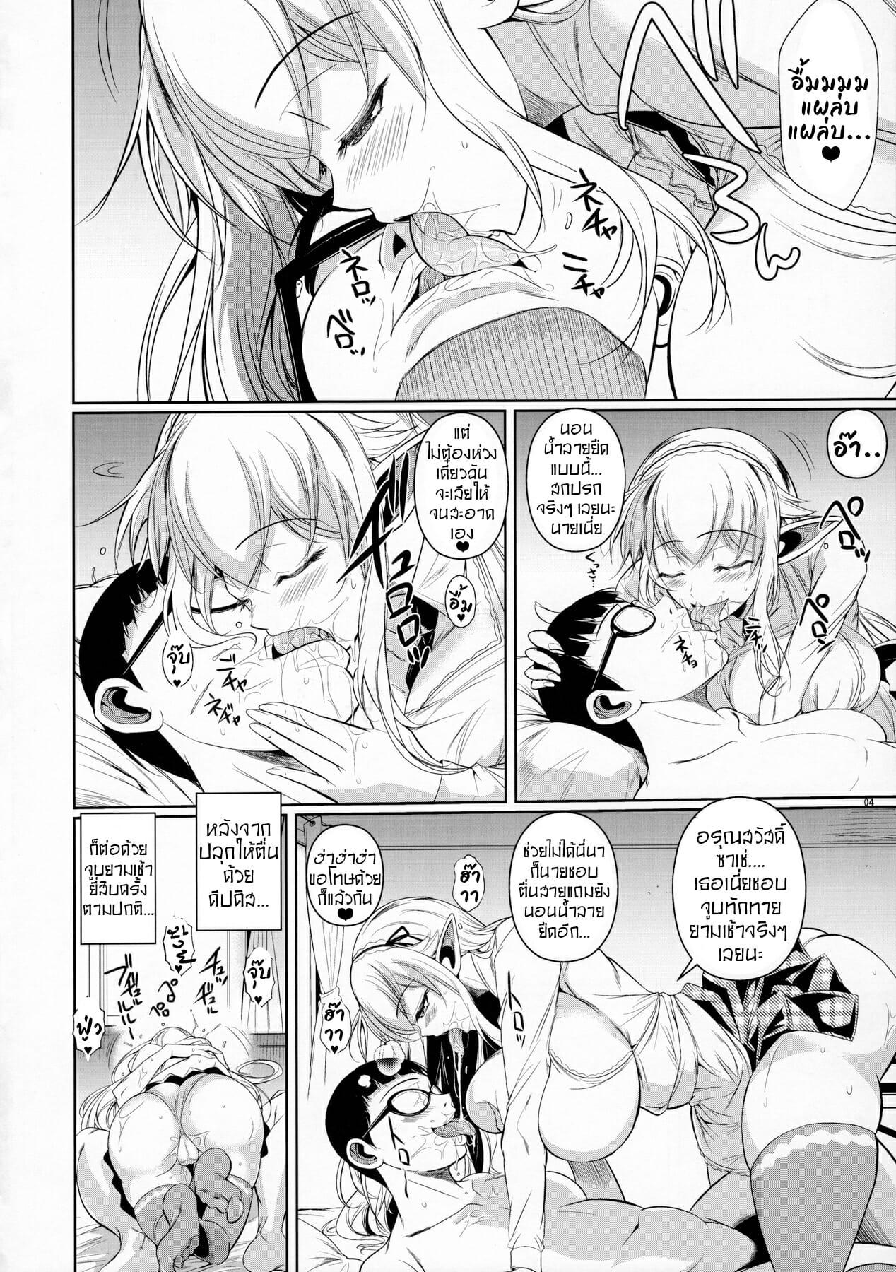 โรงเรียนไฮเอลฟ์-กับนายแว่นสุดเฮง-C91-5