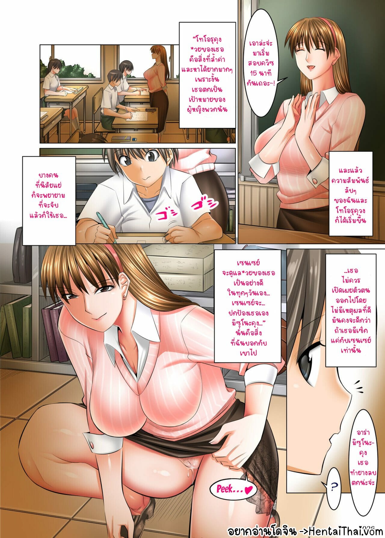 โลกที่มีแค่ฉันที่เอาเธอได้-2-จบ-Kaientai-Shuten-Douji-Boku-Igai-Inpo-no-Sekai-2-1-1