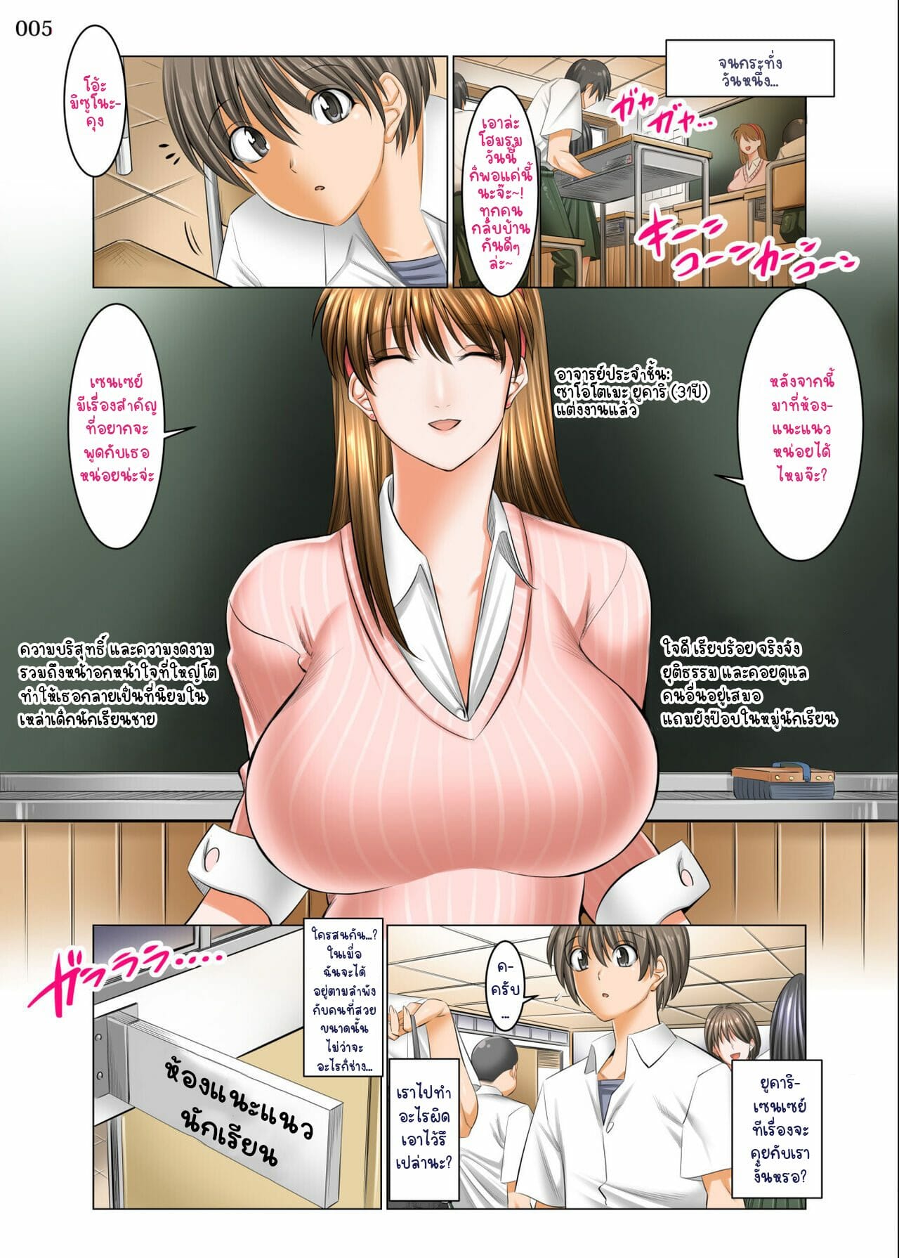 โลกที่มีแค่ฉันที่เอาเธอได้-Kaientai-Shuten-Douji-Boku-Igai-Inpo-no-Sekai-2-4