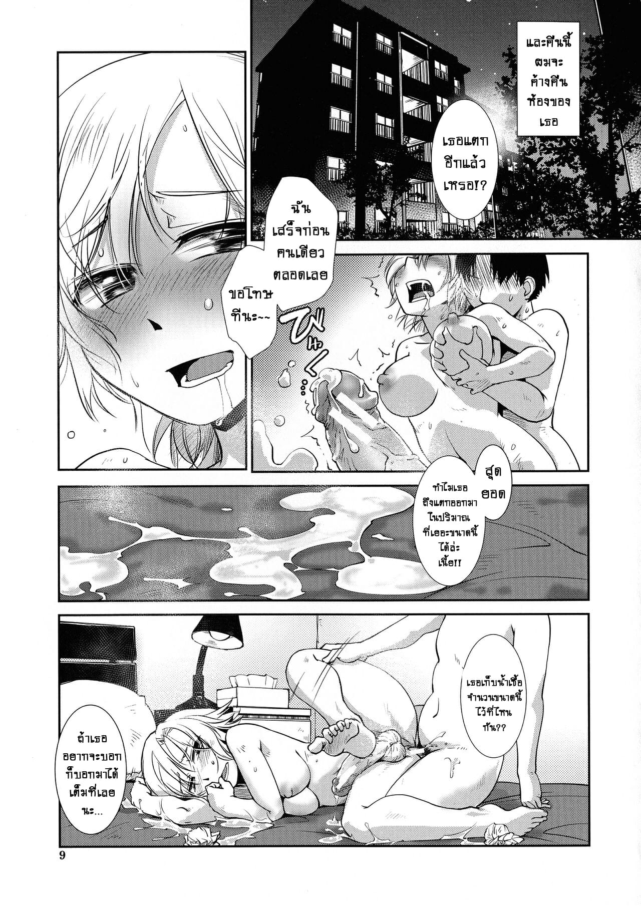 โลกสาวดุ้น-ความลับที่ไม่มีบนโลก-Kamotama-Futanari-Yodoushi-Hatsujou-ki-11