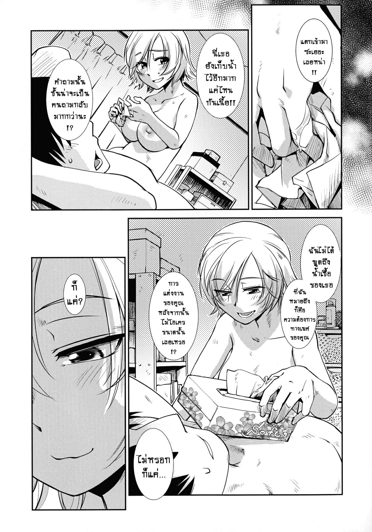 โลกสาวดุ้น-ความลับที่ไม่มีบนโลก-Kamotama-Futanari-Yodoushi-Hatsujou-ki-16